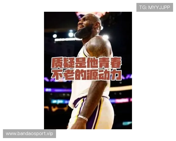 詹姆斯坦承拼劲永不灭全面展现坚持到底的不服输精神力量魅力风采