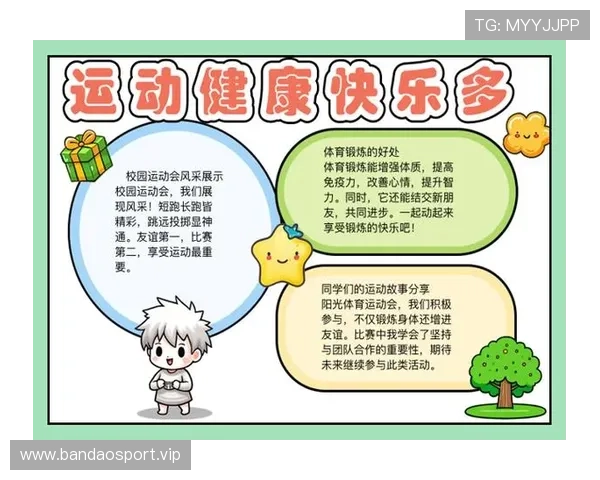 开心体育全新体验：带你畅享运动乐趣与健康生活方式